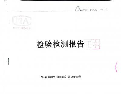 西寧湟水環境資源開發有限公司三季度及土壤檢測報告